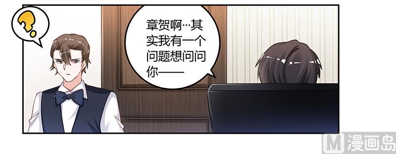 第133话 恋爱咨询（2）2