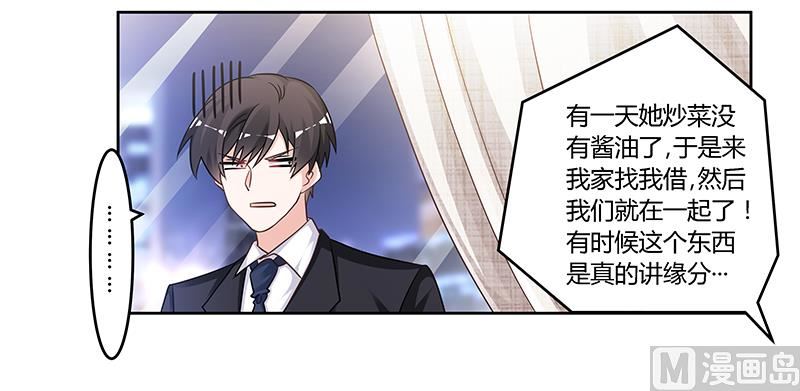 第133话 恋爱咨询（2）20