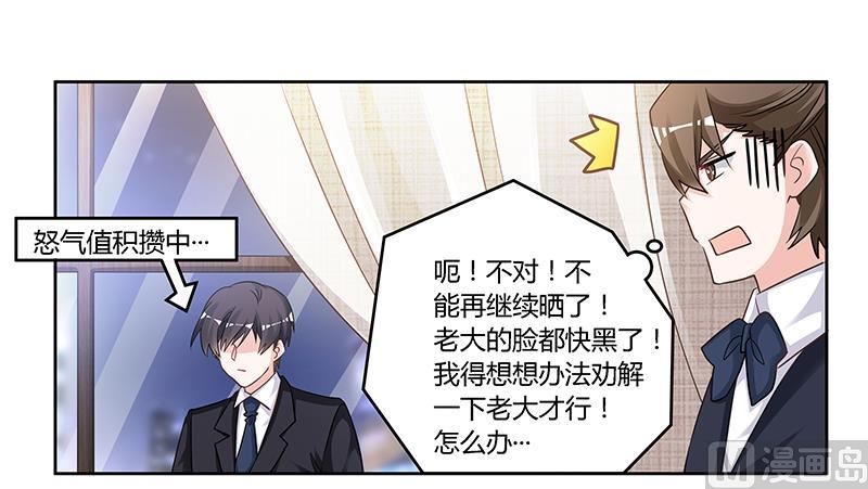 第133话 恋爱咨询（2）21