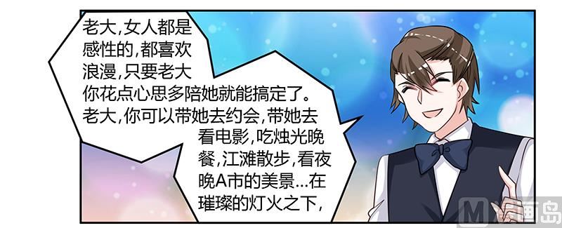 第133话 恋爱咨询（2）22