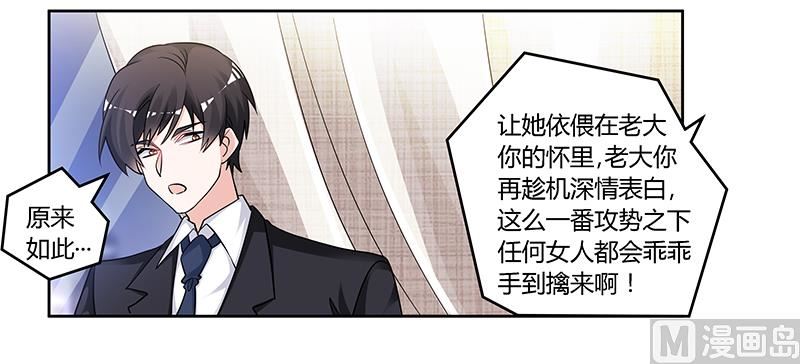 第133话 恋爱咨询（2）23