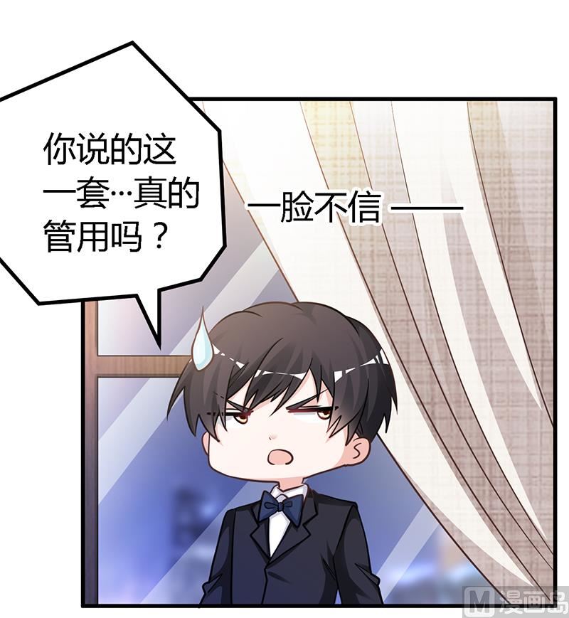 第133话 恋爱咨询（2）24
