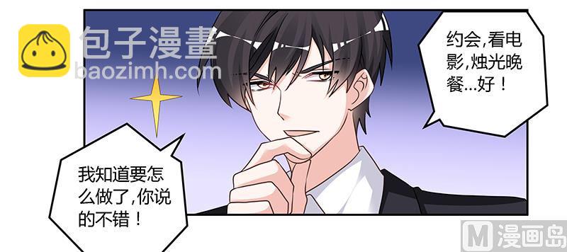 第133话 恋爱咨询（2）27