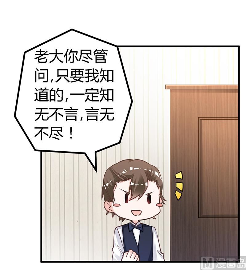 第133话 恋爱咨询（2）3