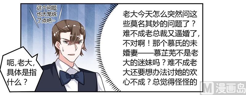 第133话 恋爱咨询（2）5