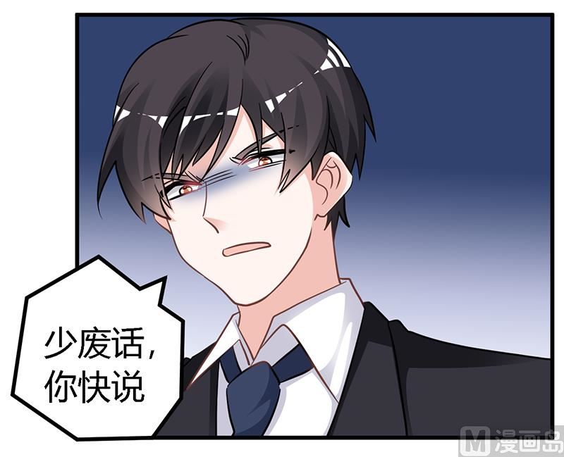 第133话 恋爱咨询（2）8