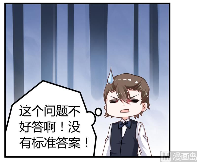 第133话 恋爱咨询（2）9