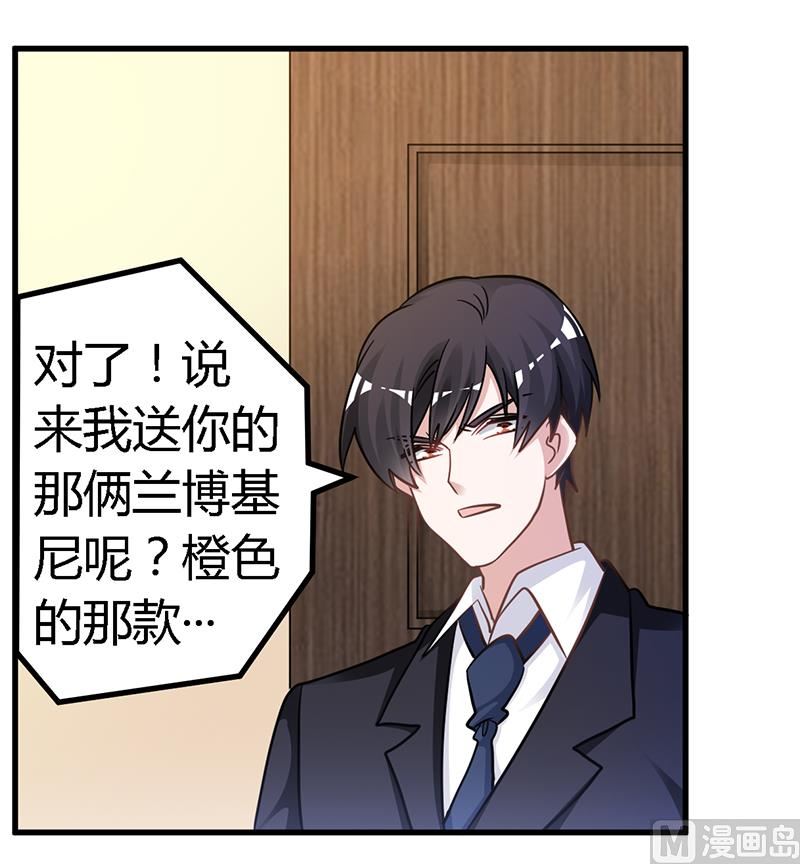 第134话 二手兰博基尼22