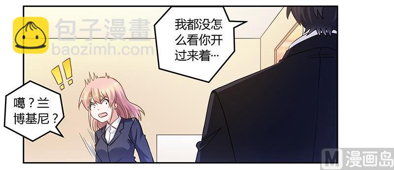 第134话 二手兰博基尼23
