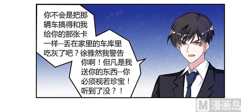 第134话 二手兰博基尼24
