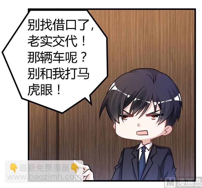 第134话 二手兰博基尼26