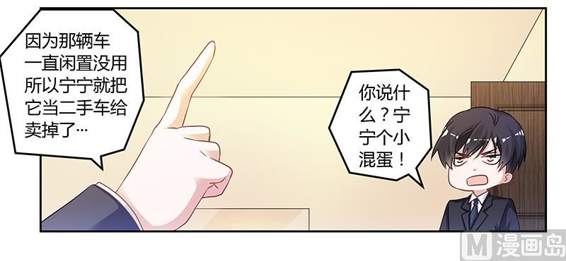 第134话 二手兰博基尼28