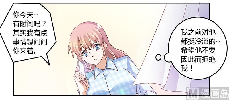 第135话 约见陆旭11