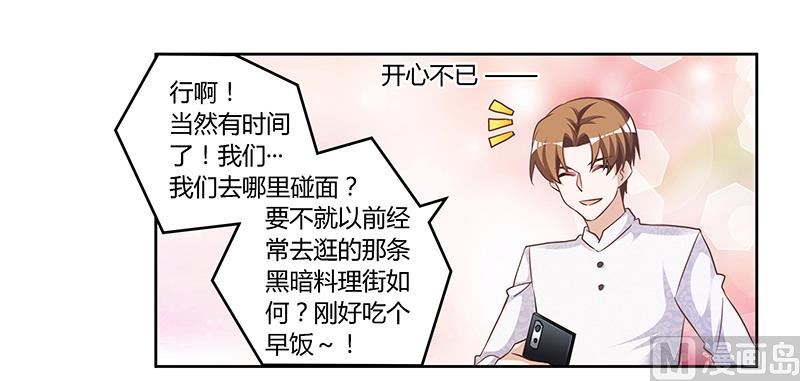 第135话 约见陆旭12