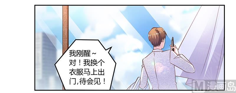 第135话 约见陆旭13