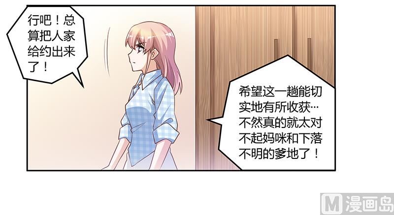 第135话 约见陆旭14
