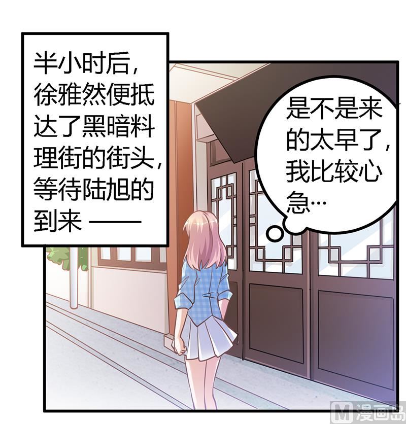 第135话 约见陆旭15