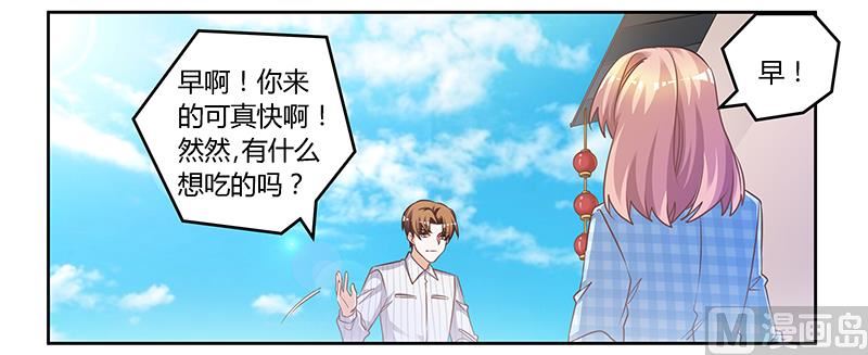 第135话 约见陆旭17