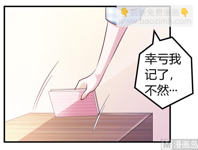 第135话 约见陆旭2