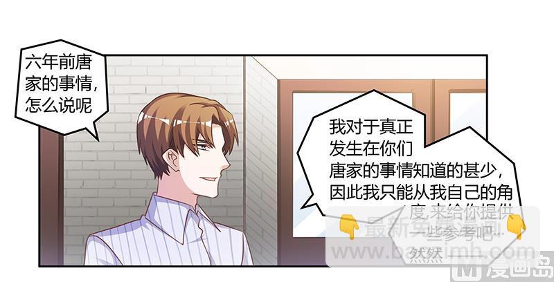 第135话 约见陆旭22