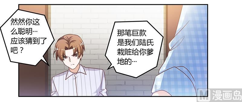 第135话 约见陆旭27