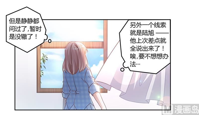 第135话 约见陆旭4