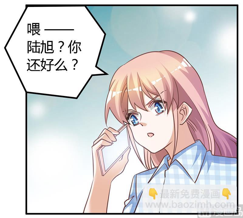 第135话 约见陆旭9
