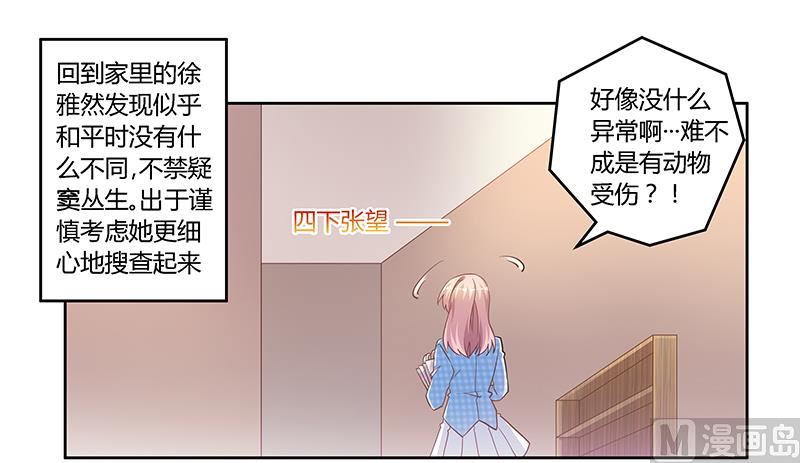 第138话 夜爵受伤了0