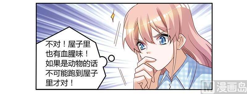 第138话 夜爵受伤了1