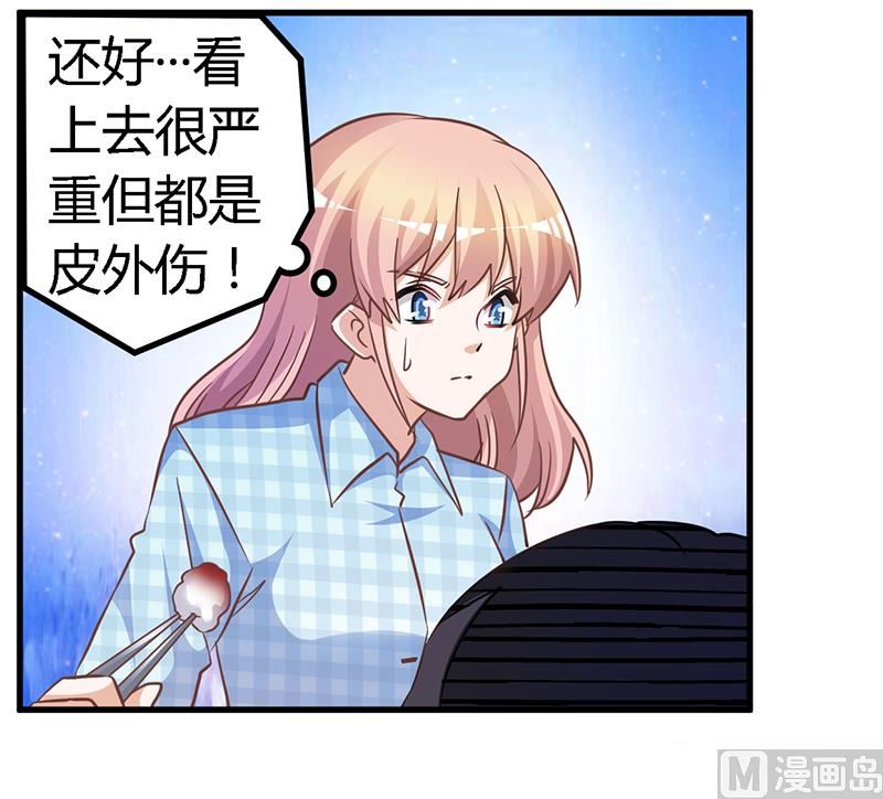 第138话 夜爵受伤了14