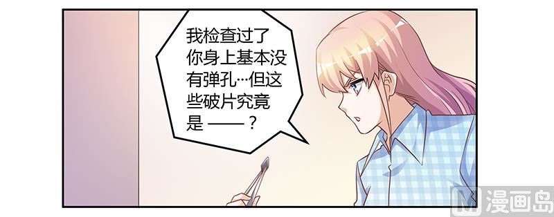 第138话 夜爵受伤了16