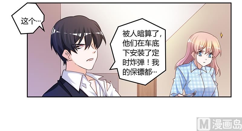 第138话 夜爵受伤了17