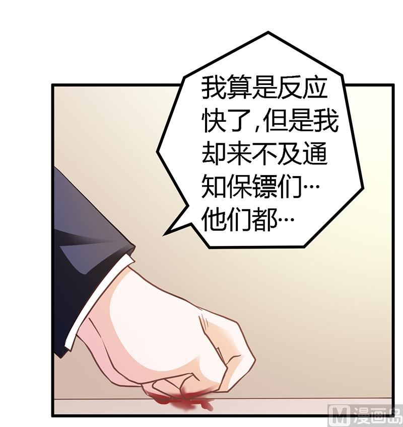 第138话 夜爵受伤了18