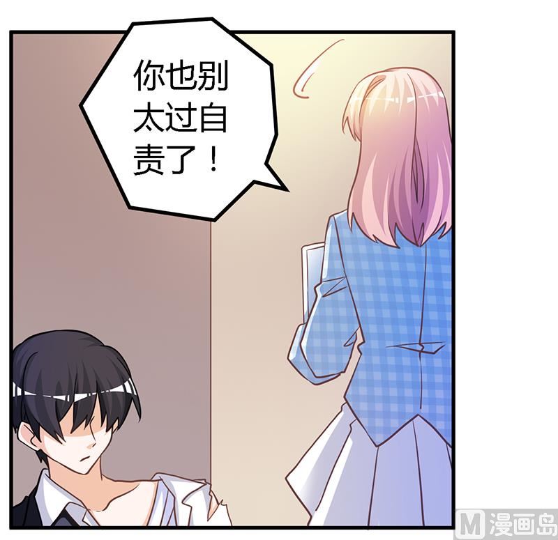 第138话 夜爵受伤了19