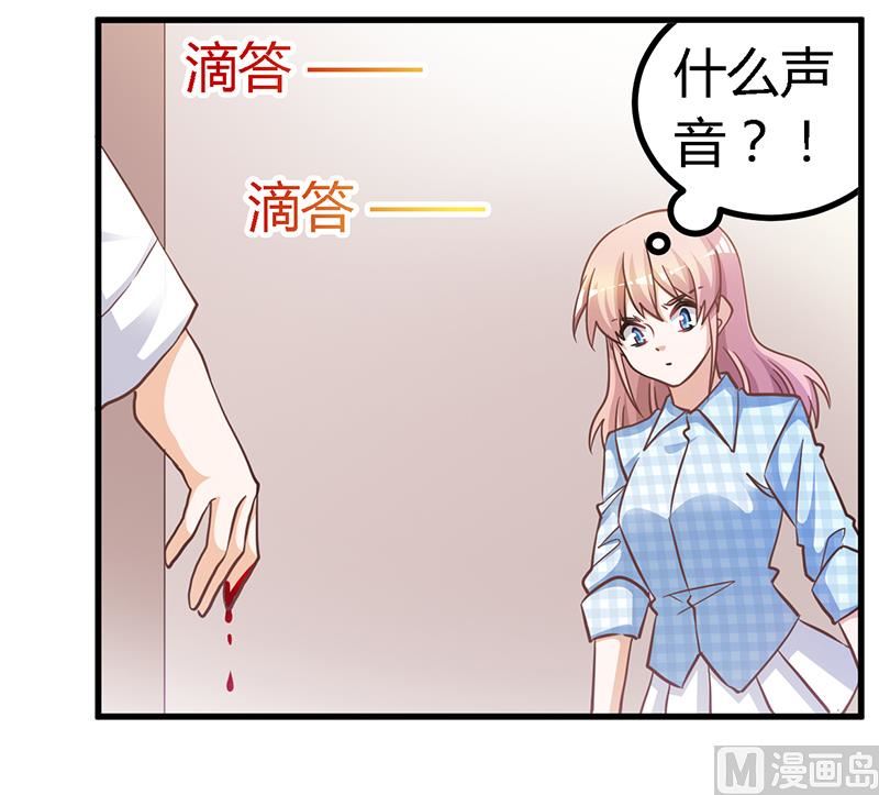 第138话 夜爵受伤了2