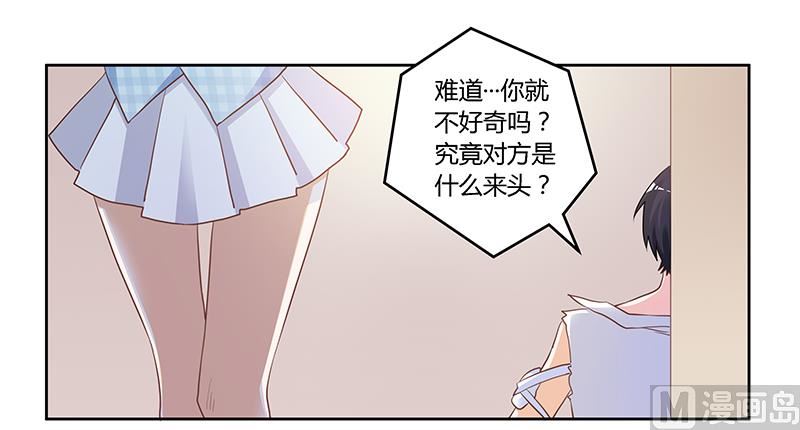 第138话 夜爵受伤了22