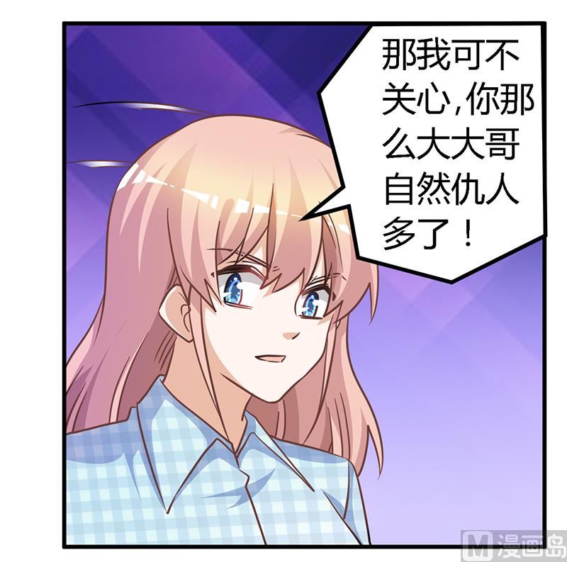 第138话 夜爵受伤了23