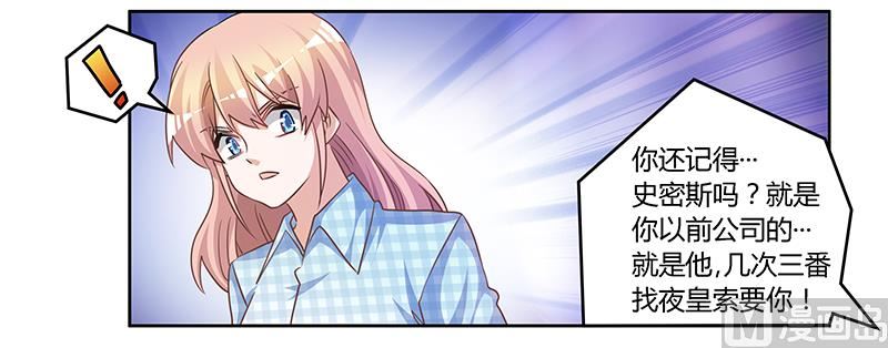 第138话 夜爵受伤了25
