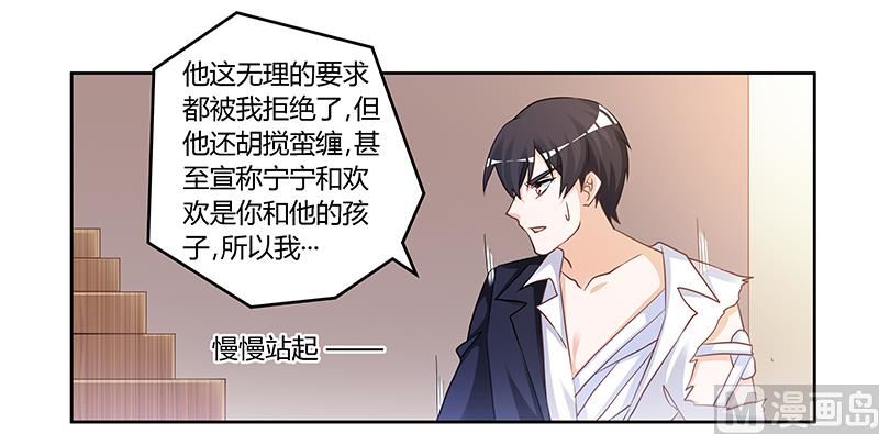第138话 夜爵受伤了26