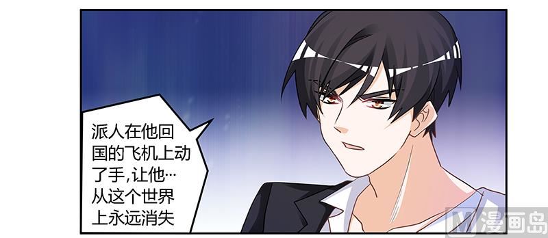 第138话 夜爵受伤了27