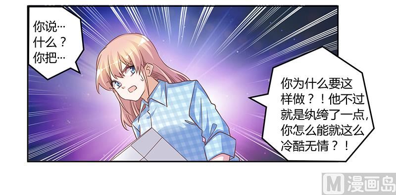 第138话 夜爵受伤了28