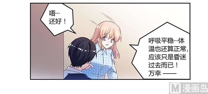 第138话 夜爵受伤了6