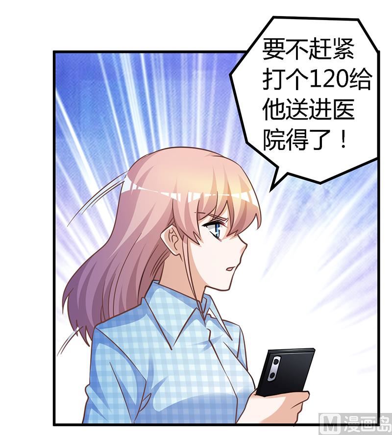 第138话 夜爵受伤了7