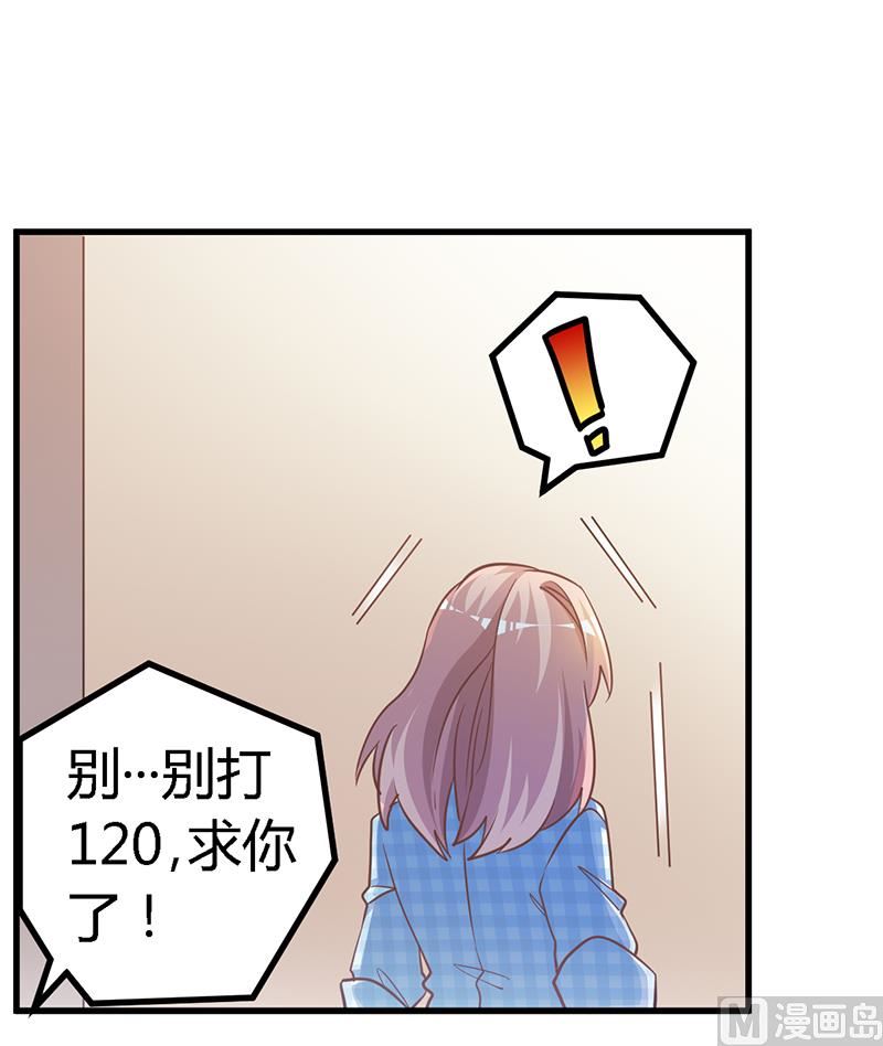 第138话 夜爵受伤了8