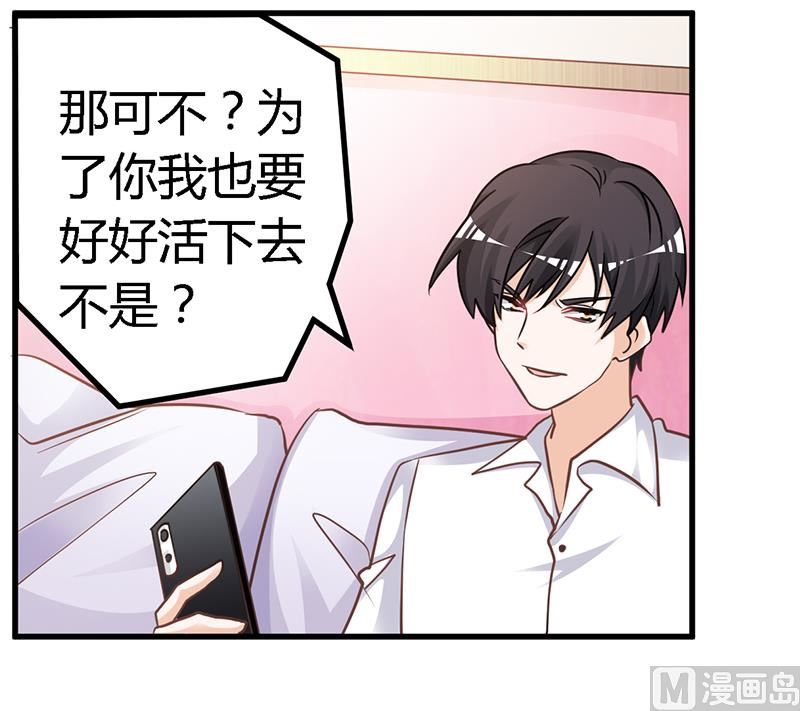 第139话 口是心非17