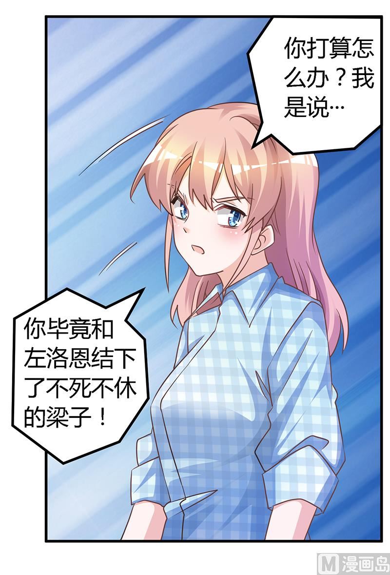 第139话 口是心非22