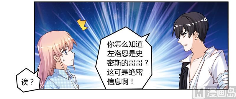 第139话 口是心非6