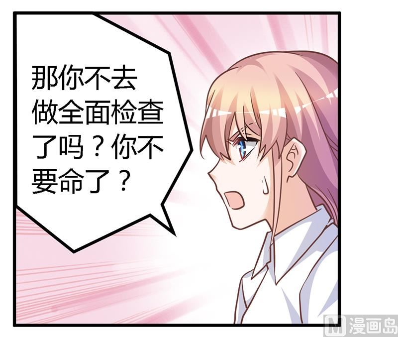 第140话 多一事不如少一事18