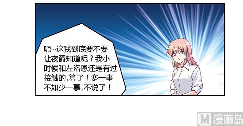第140话 多一事不如少一事23