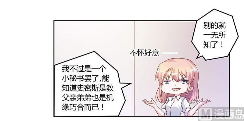第140话 多一事不如少一事24